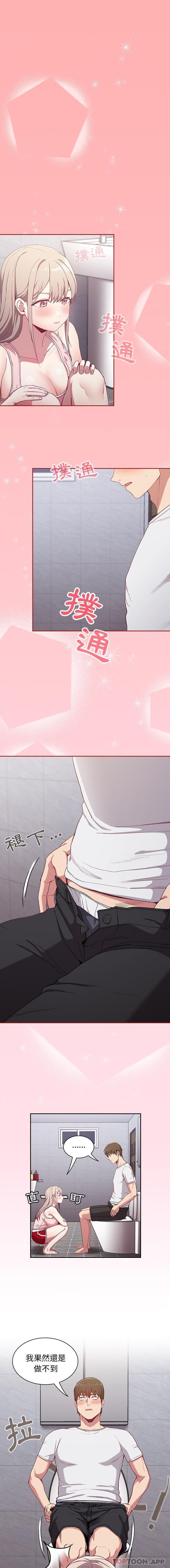 [韩国漫画] 陌生的未婚妻 剧情,巨乳大奶#[16P]-1