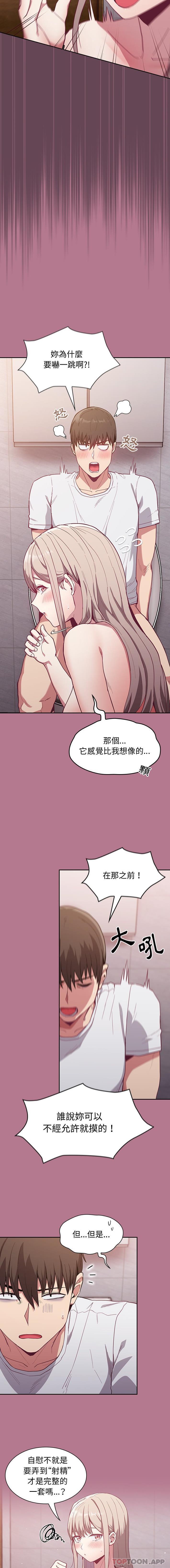 [韩国漫画] 陌生的未婚妻 剧情,巨乳大奶#[16P]-12