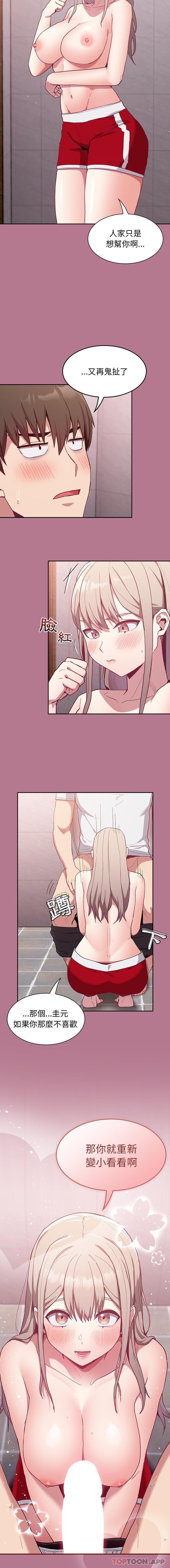 [韩国漫画] 陌生的未婚妻 剧情,巨乳大奶#[16P]-13