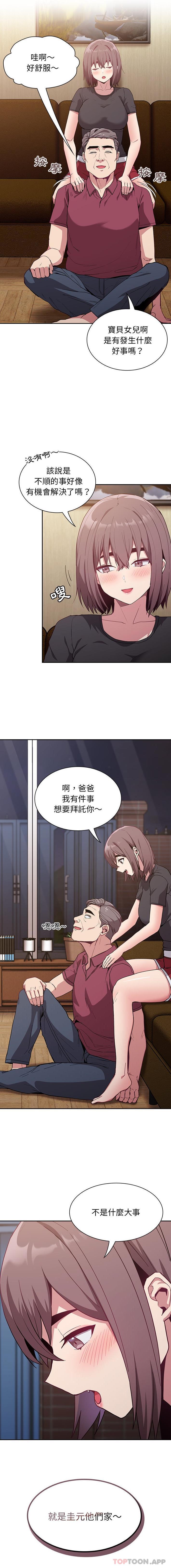 [韩国漫画] 陌生的未婚妻 剧情,巨乳大奶#[16P]-15