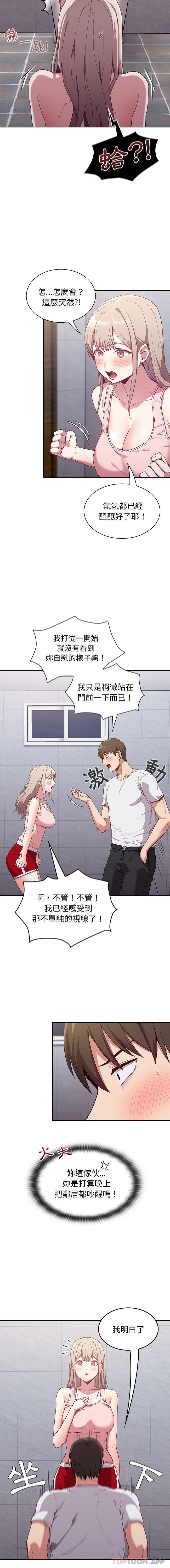 [韩国漫画] 陌生的未婚妻 剧情,巨乳大奶#[16P]-2