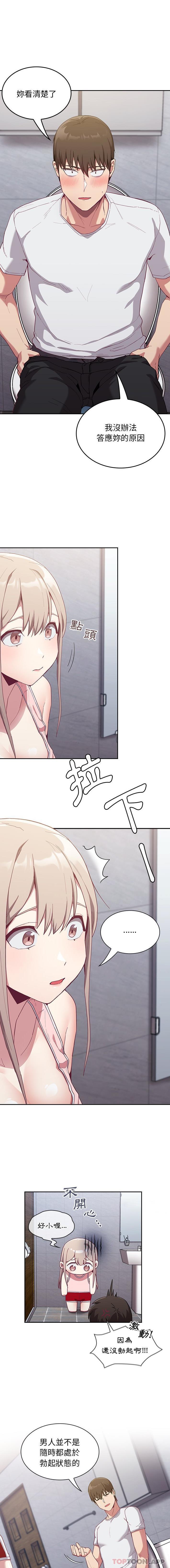 [韩国漫画] 陌生的未婚妻 剧情,巨乳大奶#[16P]-3