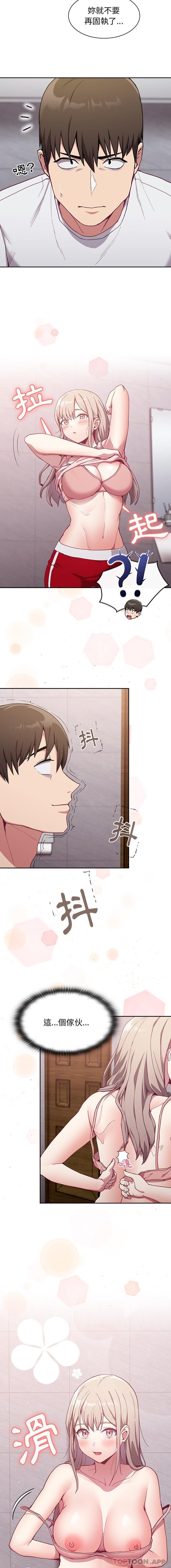 [韩国漫画] 陌生的未婚妻 剧情,巨乳大奶#[16P]-5