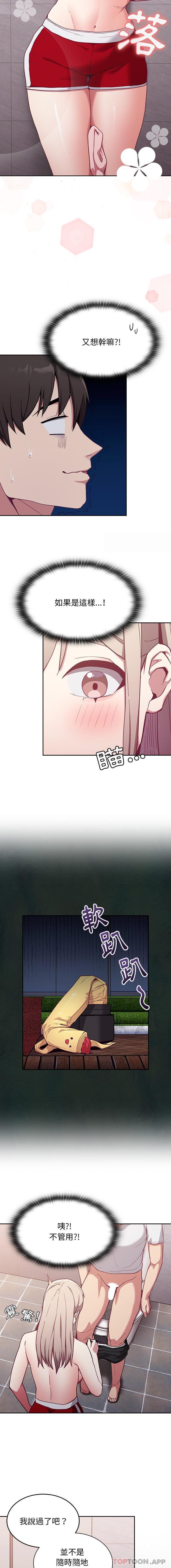 [韩国漫画] 陌生的未婚妻 剧情,巨乳大奶#[16P]-6