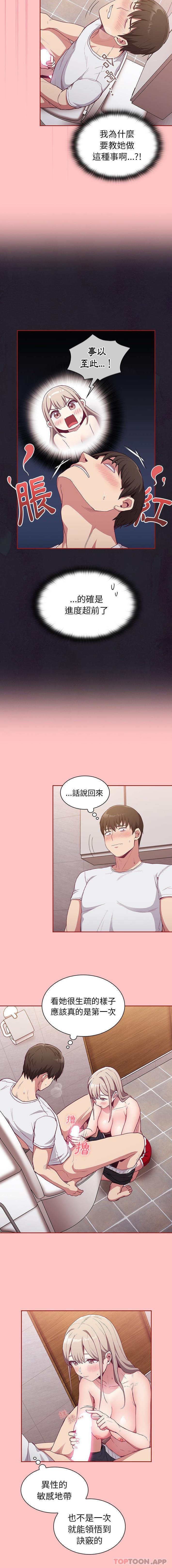[韩国漫画] 陌生的未婚妻 剧情,巨乳大奶#[16P]-12