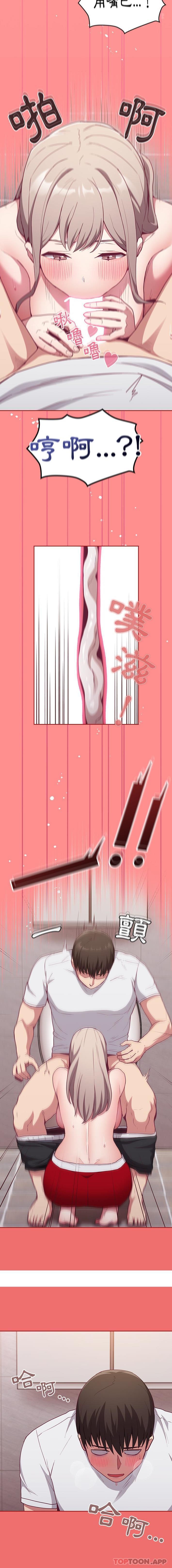 [韩国漫画] 陌生的未婚妻 剧情,巨乳大奶#[16P]-15