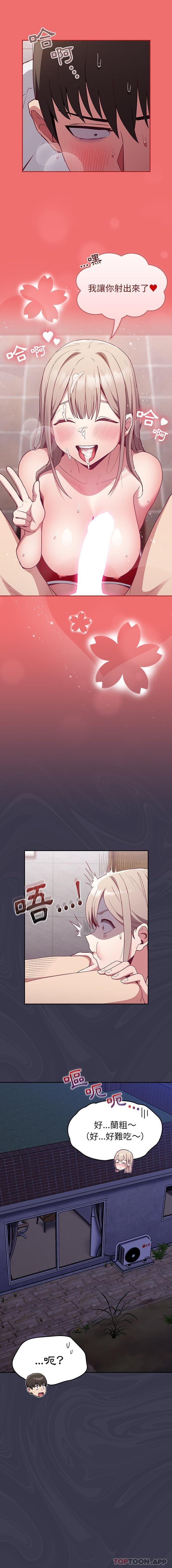 [韩国漫画] 陌生的未婚妻 剧情,巨乳大奶#[16P]-16