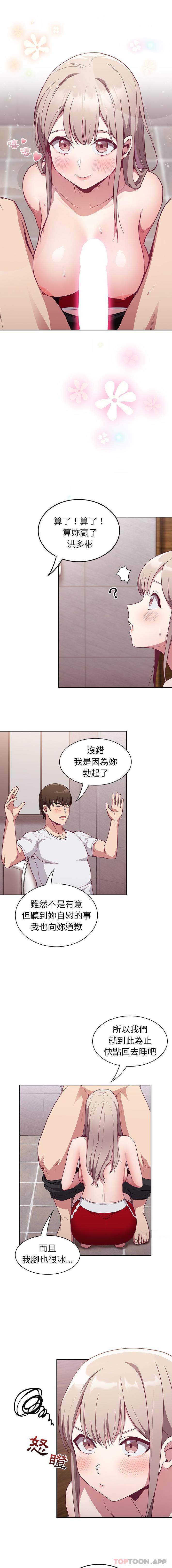 [韩国漫画] 陌生的未婚妻 剧情,巨乳大奶#[16P]-3