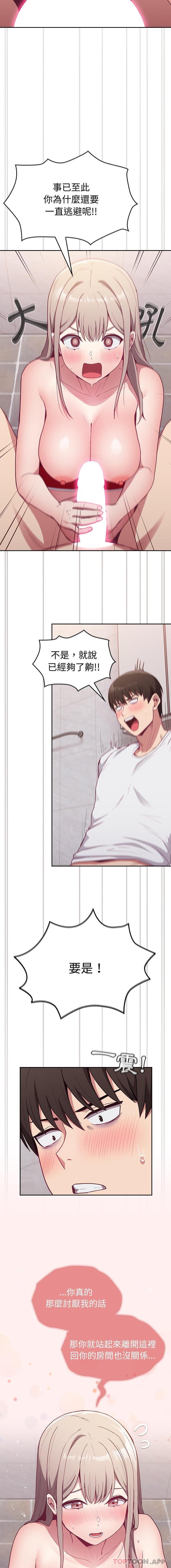 [韩国漫画] 陌生的未婚妻 剧情,巨乳大奶#[16P]-5