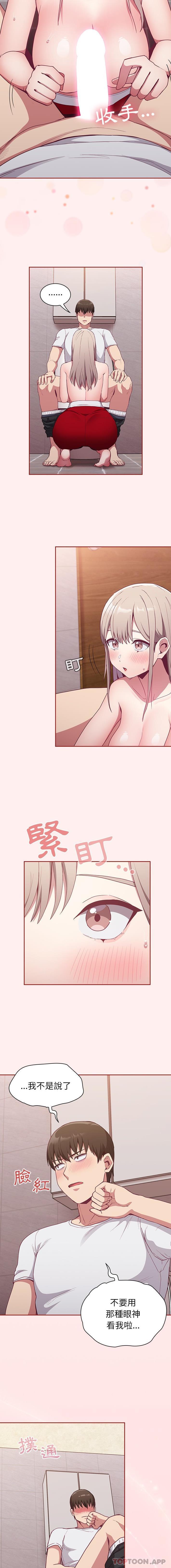 [韩国漫画] 陌生的未婚妻 剧情,巨乳大奶#[16P]-6