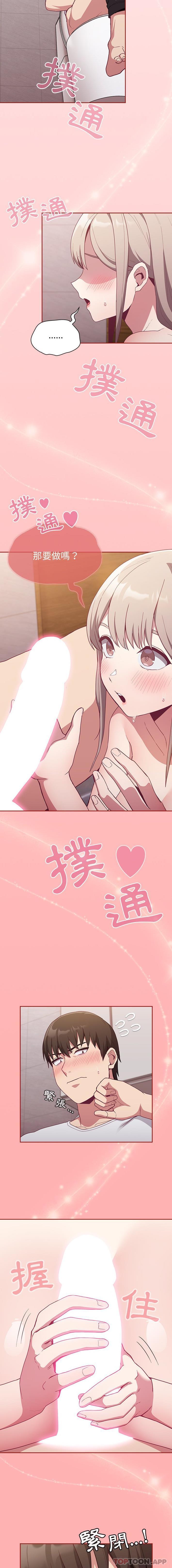 [韩国漫画] 陌生的未婚妻 剧情,巨乳大奶#[16P]-7