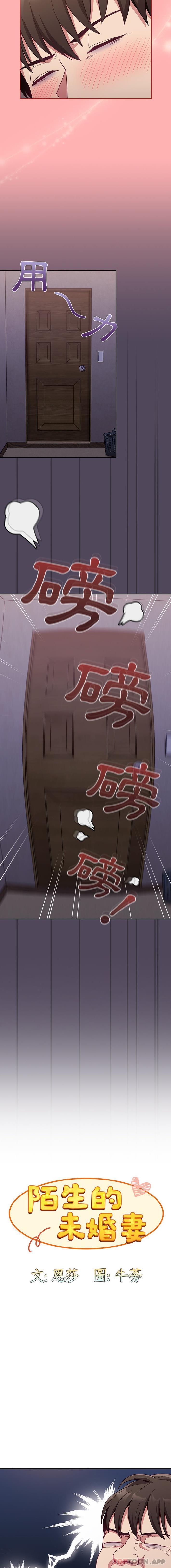 [韩国漫画] 陌生的未婚妻 剧情,巨乳大奶#[16P]-8