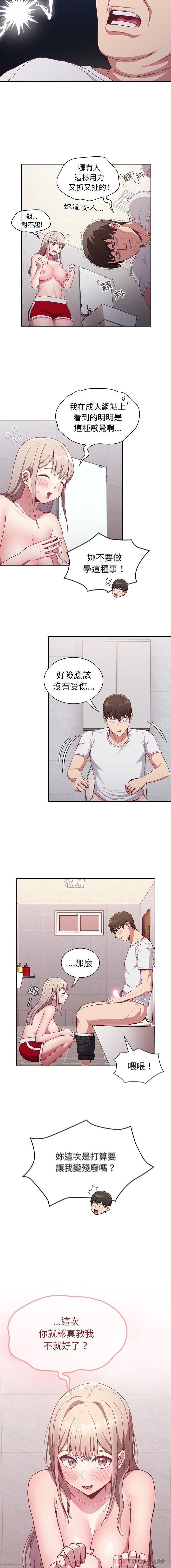 [韩国漫画] 陌生的未婚妻 剧情,巨乳大奶#[16P]-9