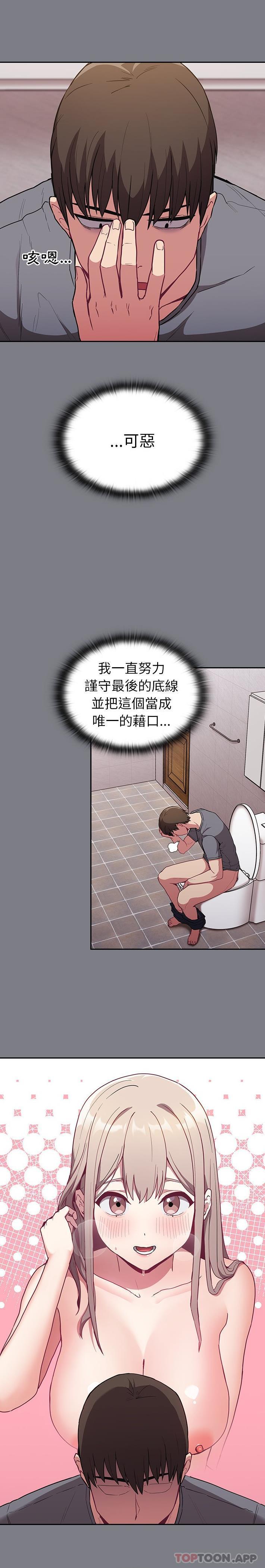 [韩国漫画] 陌生的未婚妻 剧情,巨乳大奶#[21P]-10