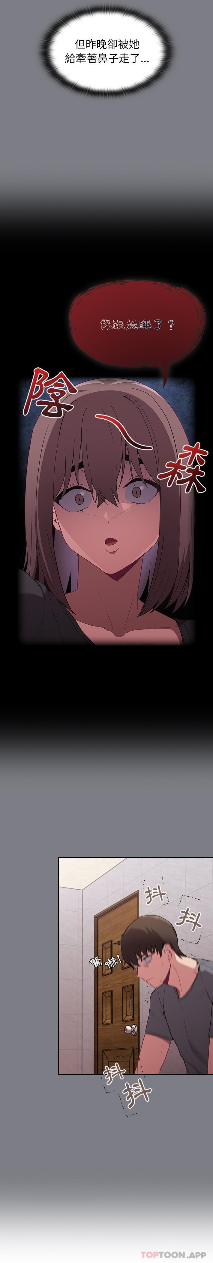 [韩国漫画] 陌生的未婚妻 剧情,巨乳大奶#[21P]-11