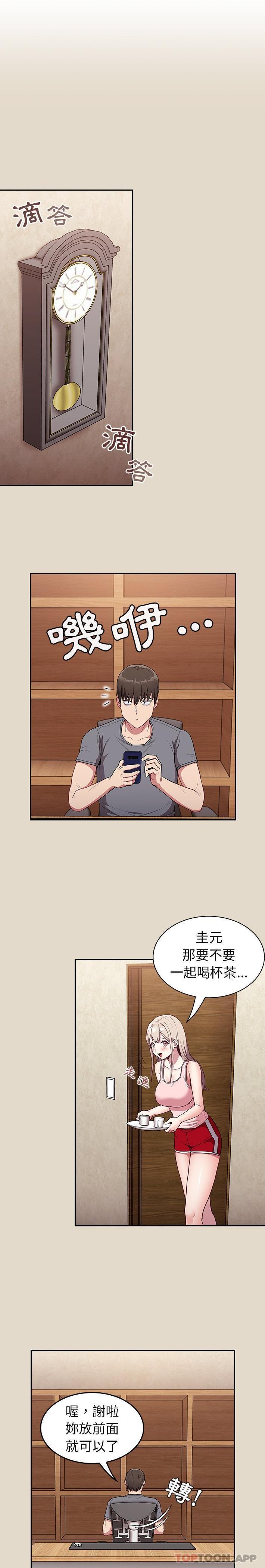 [韩国漫画] 陌生的未婚妻 剧情,巨乳大奶#[21P]-14