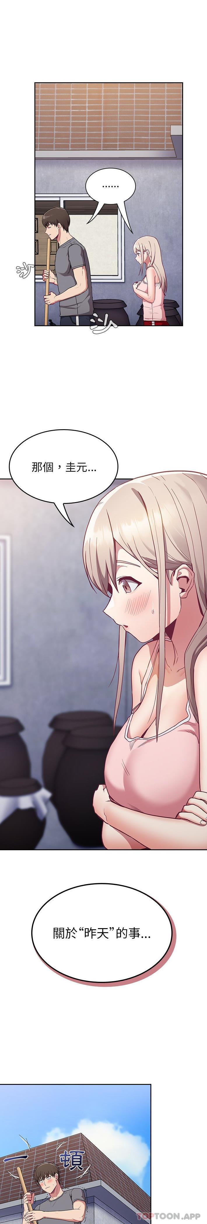 [韩国漫画] 陌生的未婚妻 剧情,巨乳大奶#[21P]-17