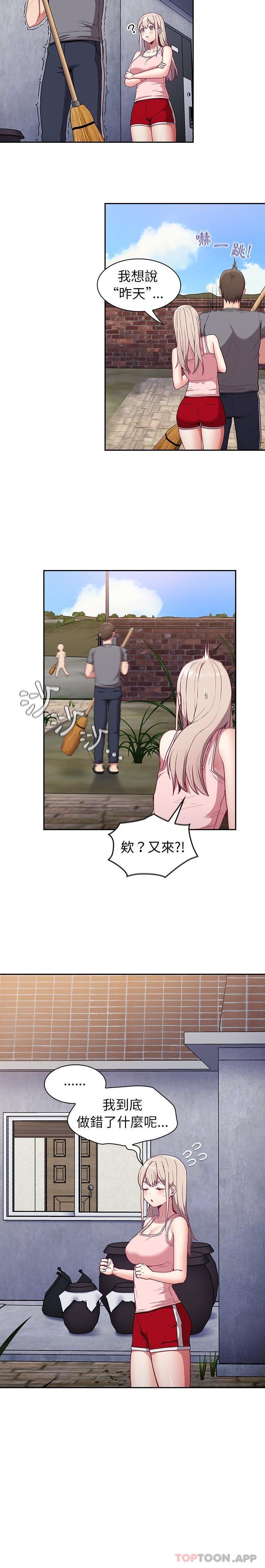 [韩国漫画] 陌生的未婚妻 剧情,巨乳大奶#[21P]-18