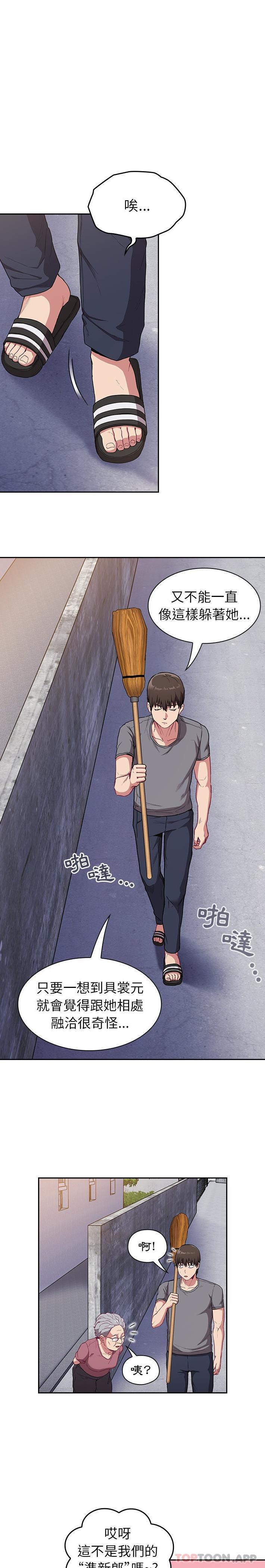 [韩国漫画] 陌生的未婚妻 剧情,巨乳大奶#[21P]-19