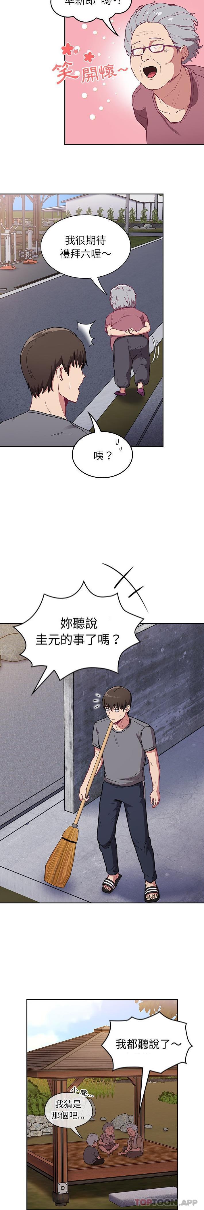 [韩国漫画] 陌生的未婚妻 剧情,巨乳大奶#[21P]-20