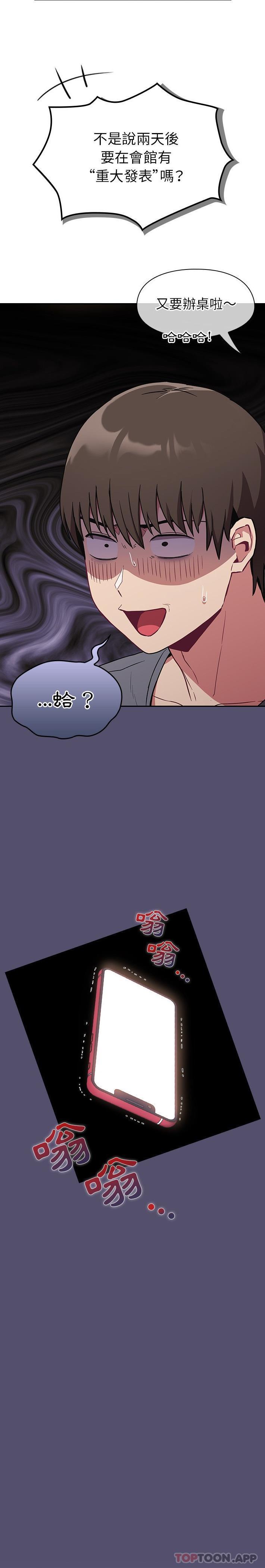 [韩国漫画] 陌生的未婚妻 剧情,巨乳大奶#[21P]-21