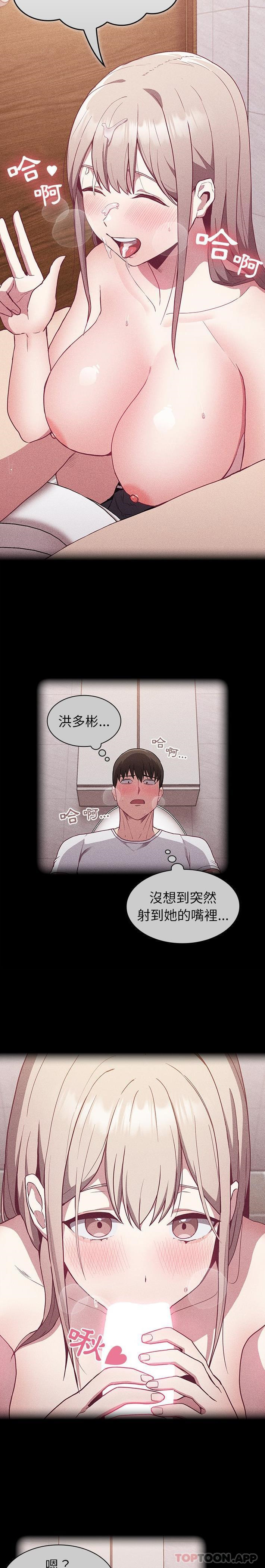[韩国漫画] 陌生的未婚妻 剧情,巨乳大奶#[21P]-6