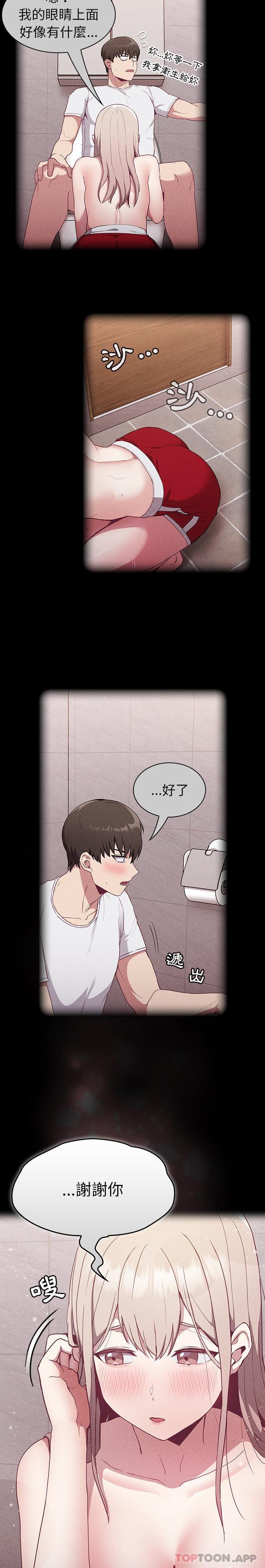 [韩国漫画] 陌生的未婚妻 剧情,巨乳大奶#[21P]-7