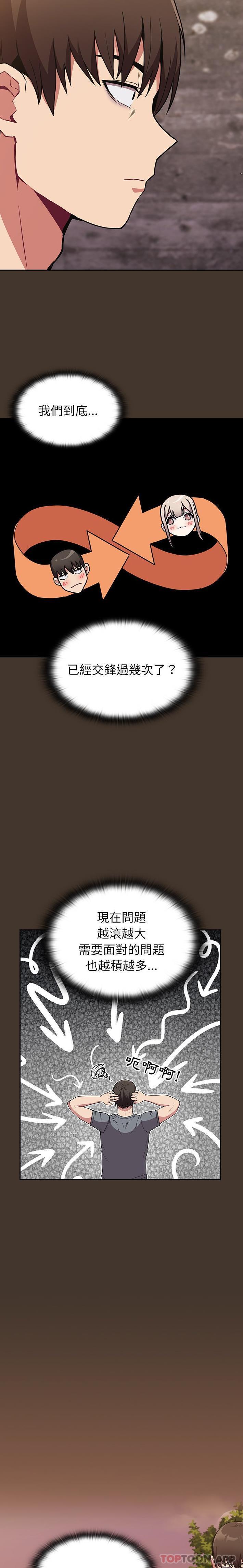 [韩国漫画] 陌生的未婚妻 剧情,巨乳大奶#[21P]-11