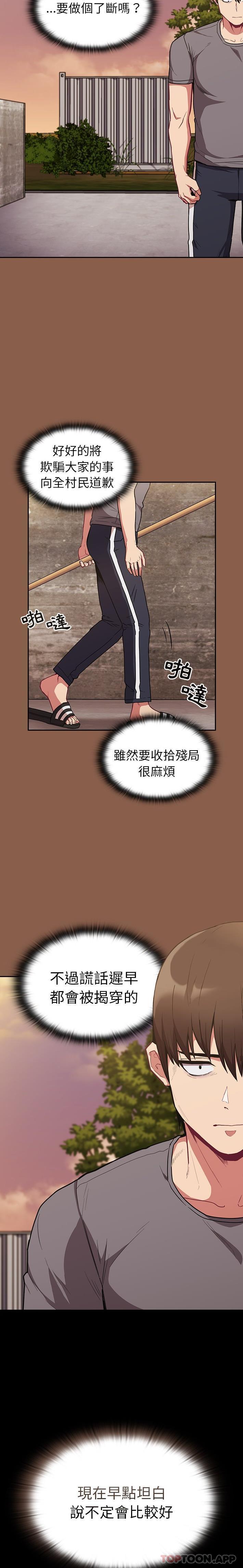 [韩国漫画] 陌生的未婚妻 剧情,巨乳大奶#[21P]-12