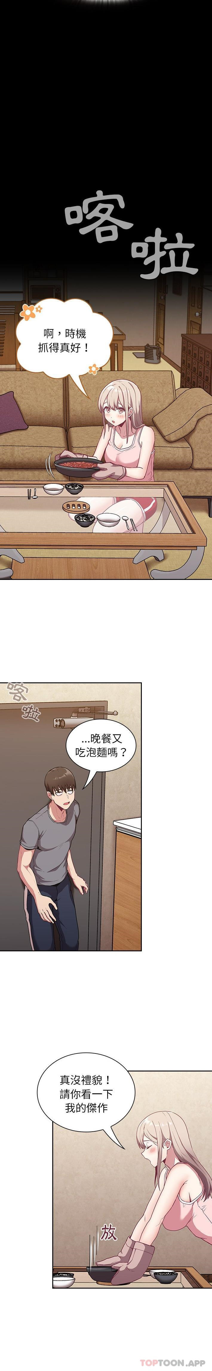 [韩国漫画] 陌生的未婚妻 剧情,巨乳大奶#[21P]-13