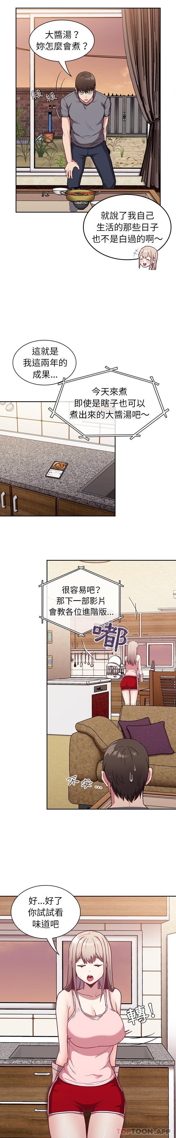 [韩国漫画] 陌生的未婚妻 剧情,巨乳大奶#[21P]-14