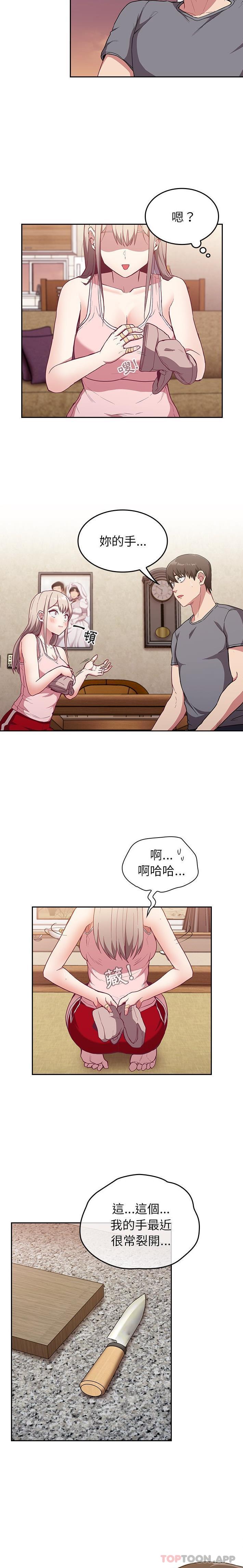 [韩国漫画] 陌生的未婚妻 剧情,巨乳大奶#[21P]-18