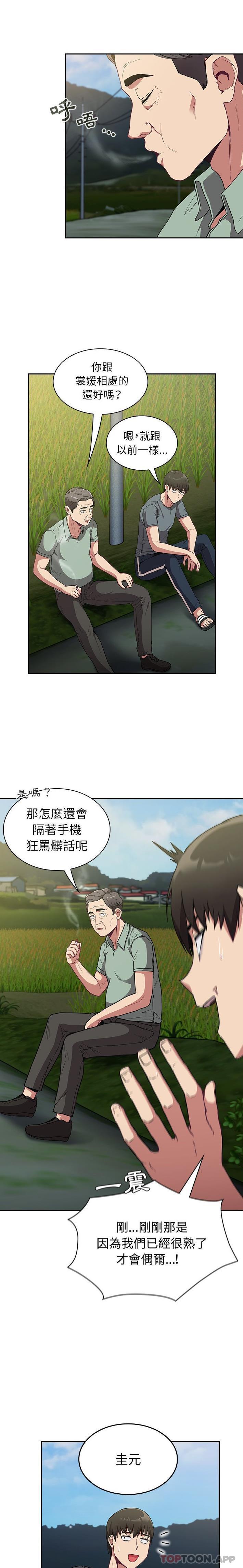 [韩国漫画] 陌生的未婚妻 剧情,巨乳大奶#[21P]-2