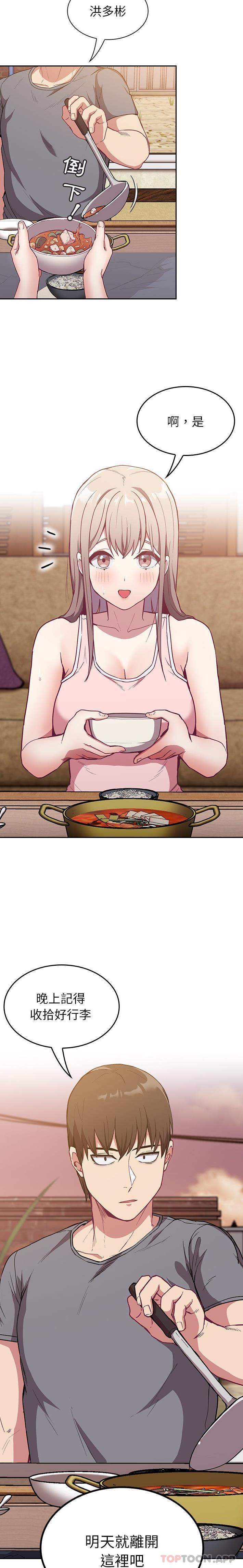 [韩国漫画] 陌生的未婚妻 剧情,巨乳大奶#[21P]-20