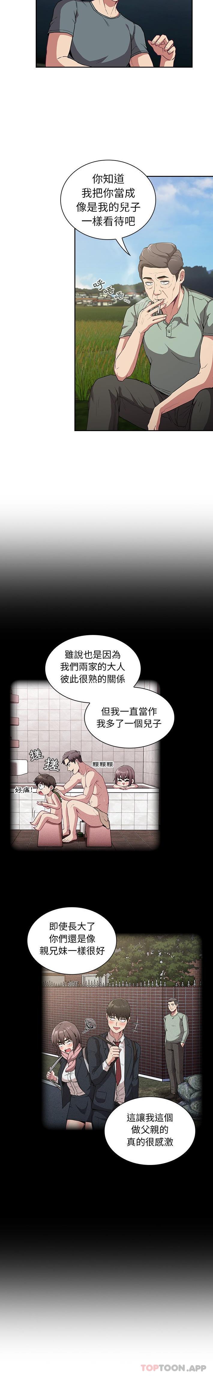 [韩国漫画] 陌生的未婚妻 剧情,巨乳大奶#[21P]-3