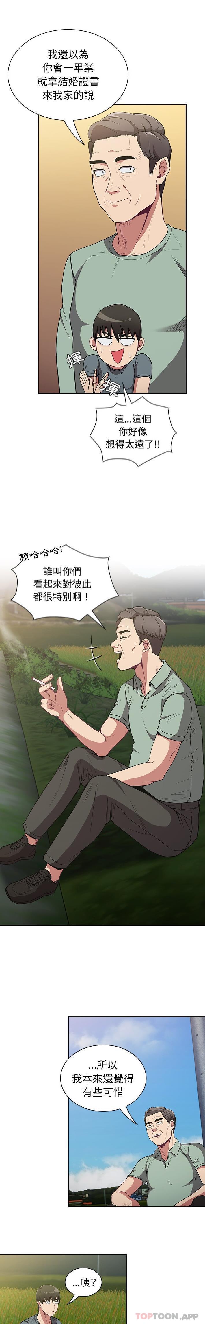 [韩国漫画] 陌生的未婚妻 剧情,巨乳大奶#[21P]-4