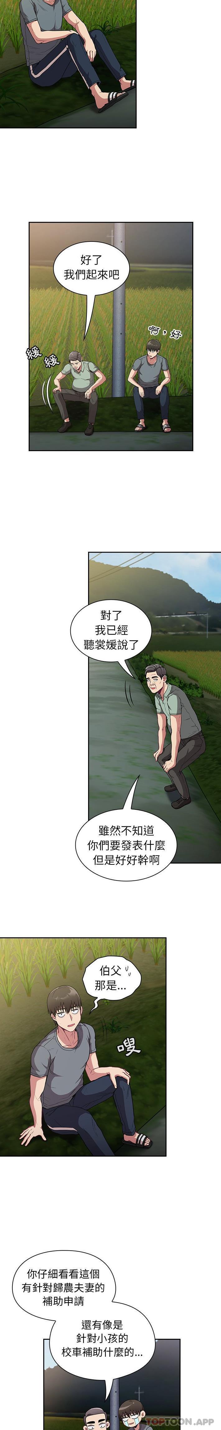 [韩国漫画] 陌生的未婚妻 剧情,巨乳大奶#[21P]-5