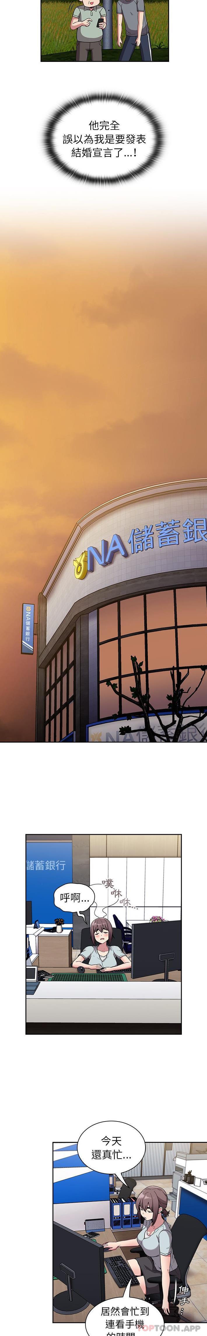 [韩国漫画] 陌生的未婚妻 剧情,巨乳大奶#[21P]-6