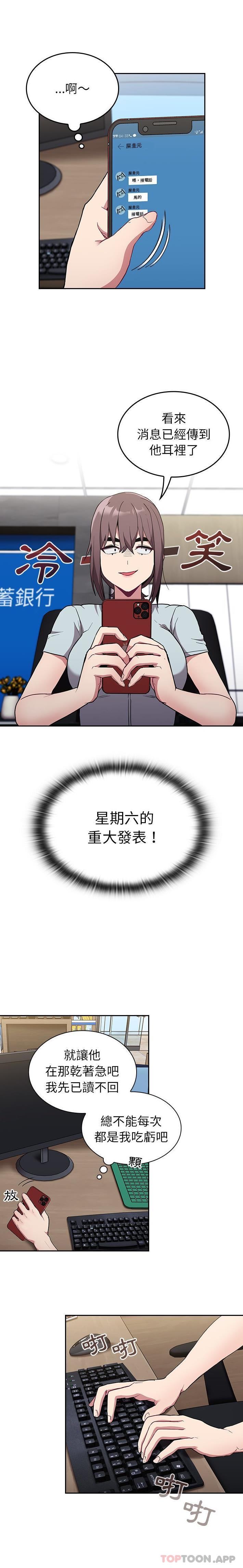 [韩国漫画] 陌生的未婚妻 剧情,巨乳大奶#[21P]-8