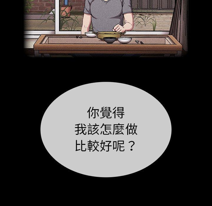 [韩国漫画] 陌生的未婚妻 剧情,巨乳大奶#[155P]-101