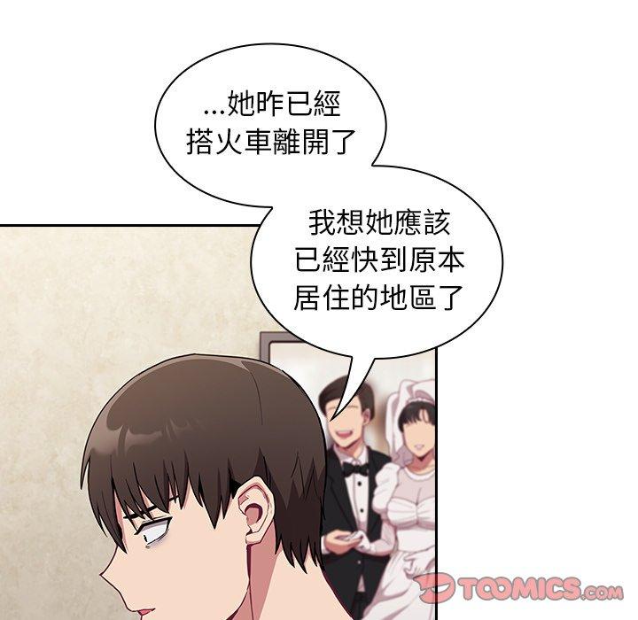 [韩国漫画] 陌生的未婚妻 剧情,巨乳大奶#[155P]-108
