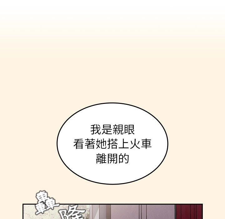 [韩国漫画] 陌生的未婚妻 剧情,巨乳大奶#[155P]-110