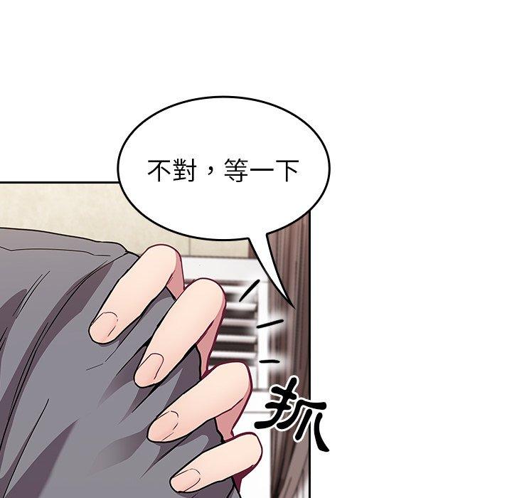 [韩国漫画] 陌生的未婚妻 剧情,巨乳大奶#[155P]-113