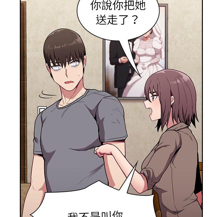 [韩国漫画] 陌生的未婚妻 剧情,巨乳大奶#[155P]-115