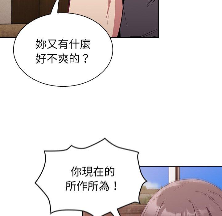 [韩国漫画] 陌生的未婚妻 剧情,巨乳大奶#[155P]-118