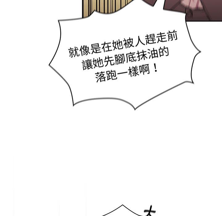 [韩国漫画] 陌生的未婚妻 剧情,巨乳大奶#[155P]-120