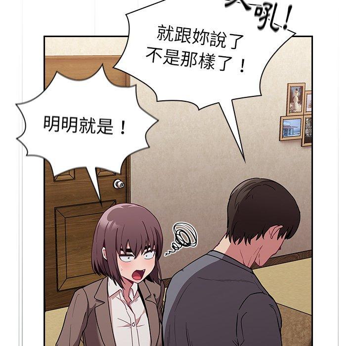 [韩国漫画] 陌生的未婚妻 剧情,巨乳大奶#[155P]-121