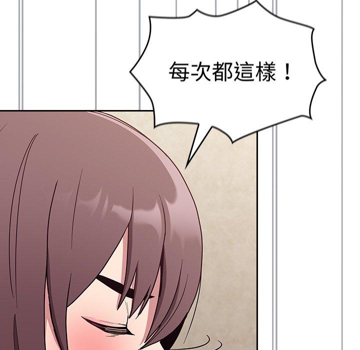 [韩国漫画] 陌生的未婚妻 剧情,巨乳大奶#[155P]-123
