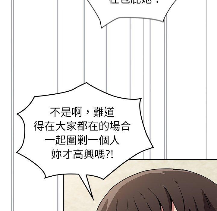 [韩国漫画] 陌生的未婚妻 剧情,巨乳大奶#[155P]-125