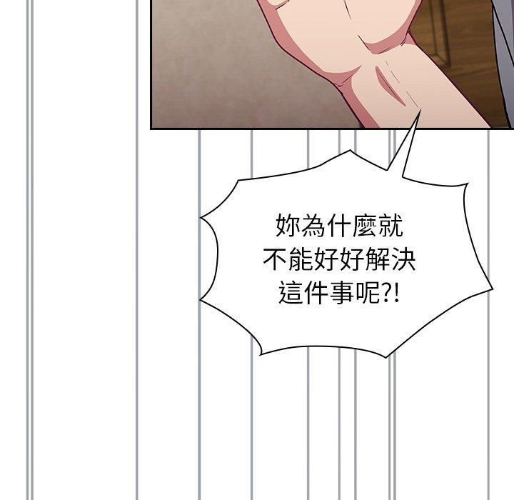 [韩国漫画] 陌生的未婚妻 剧情,巨乳大奶#[155P]-127